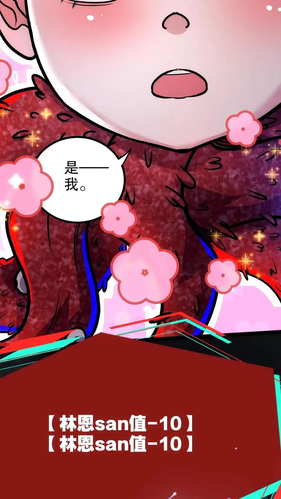 漫画什么时候更新漫画,第145话 小小驾临2图