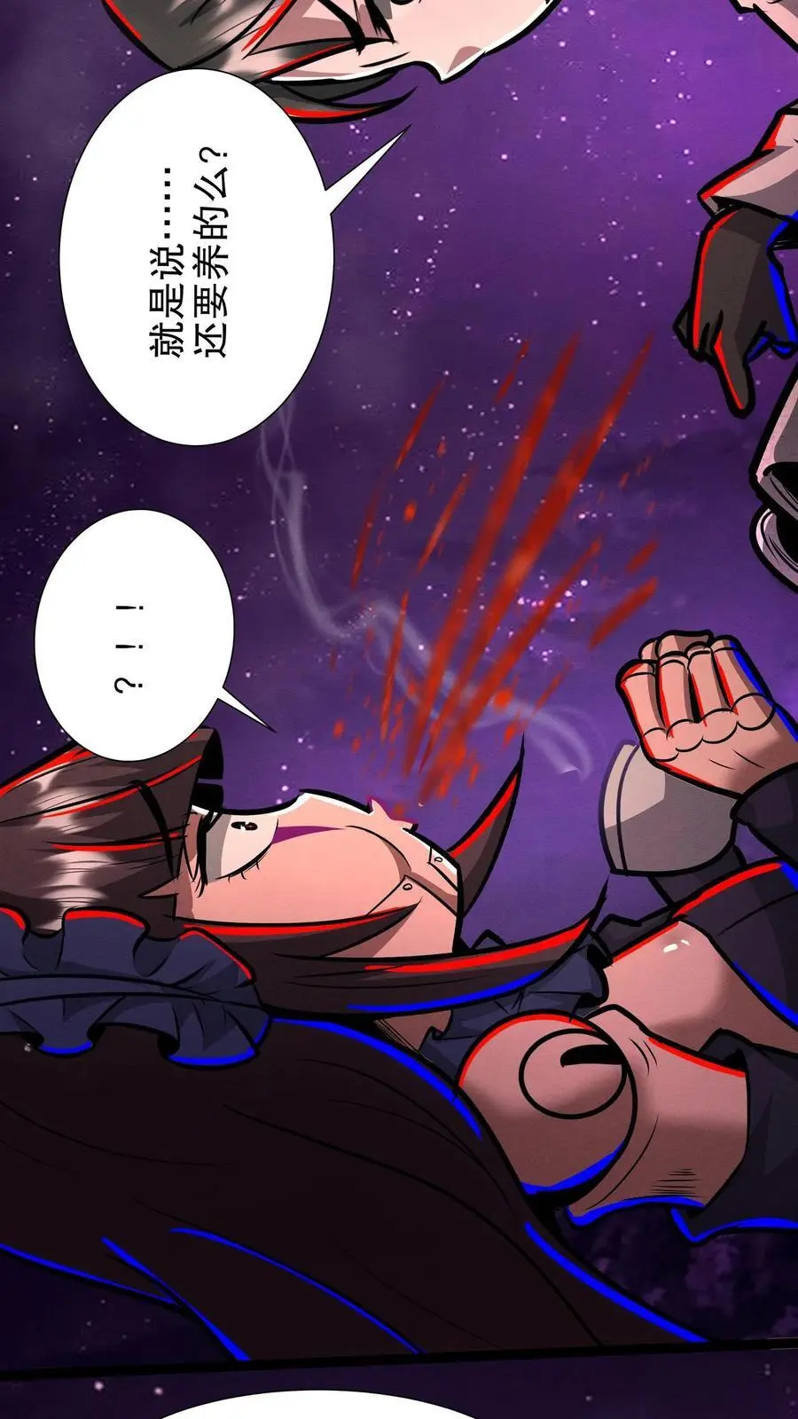 诡异药剂师我的病人皆为恐怖一条咸鱼漫画,第205话 就她了！2图