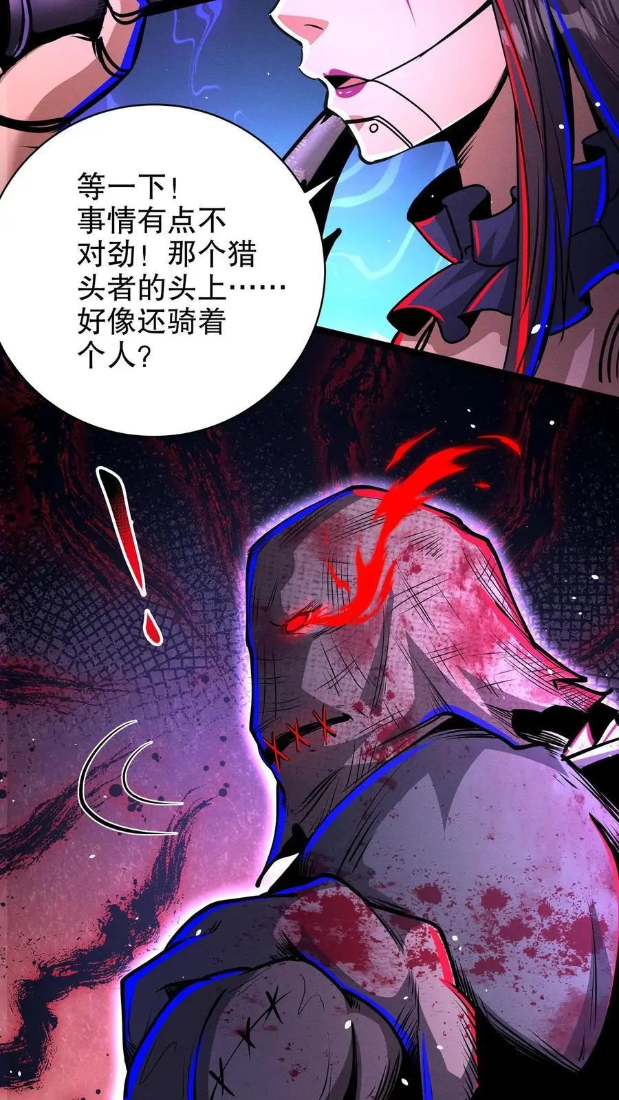 诡异药剂师我的病人皆为恐怖一条咸鱼漫画,第165话 惊吓老师2图