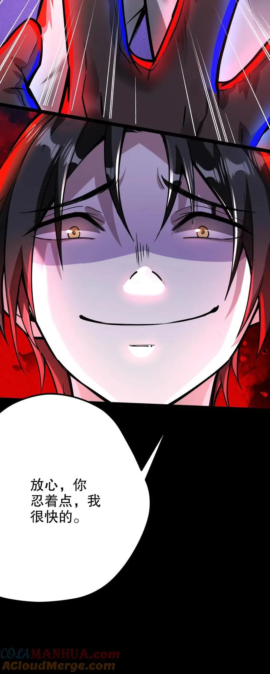 漫画什么时候更新漫画,第221话 你做不做？1图