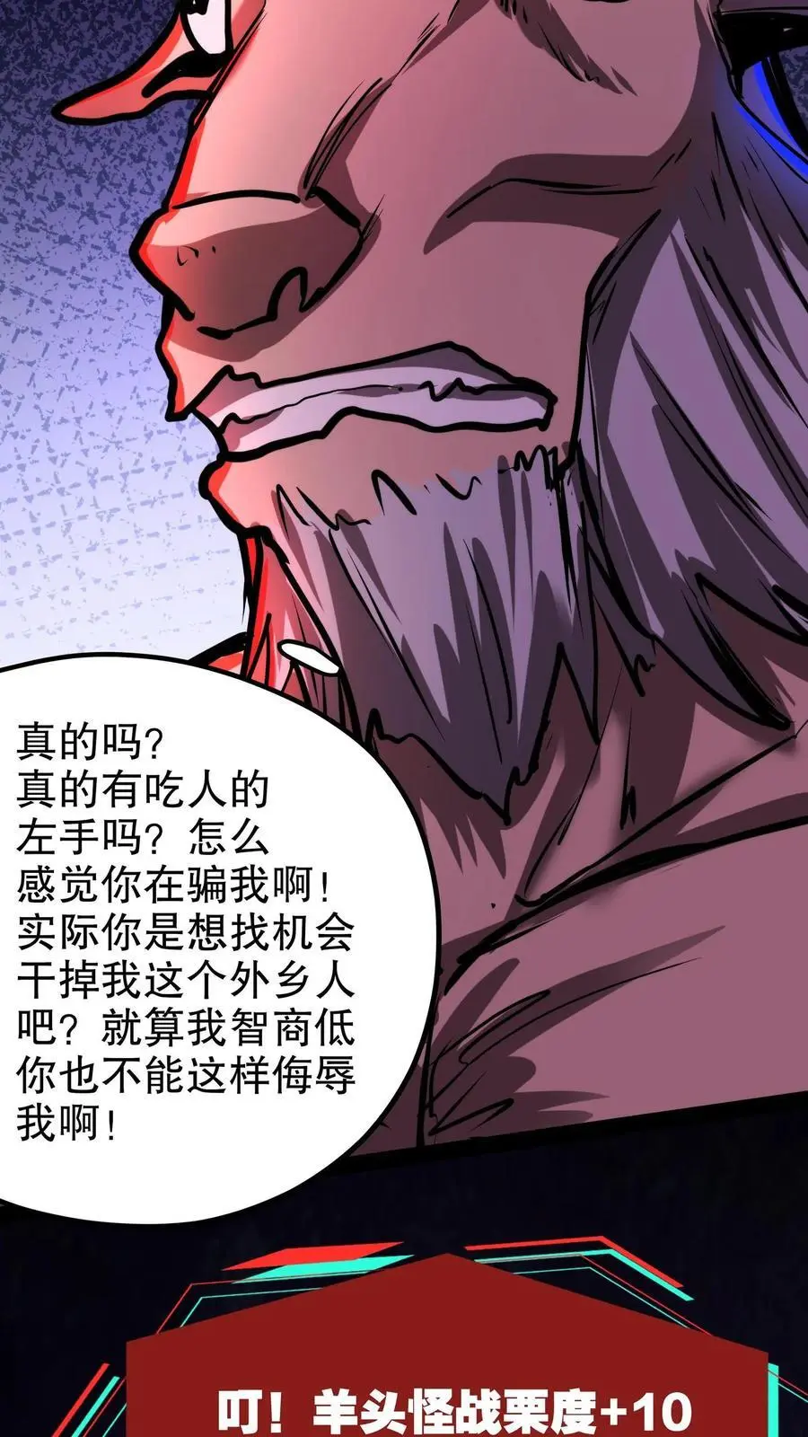 诡异药剂师我的病人皆为恐怖女主漫画,第113话 救命！我要回家！2图