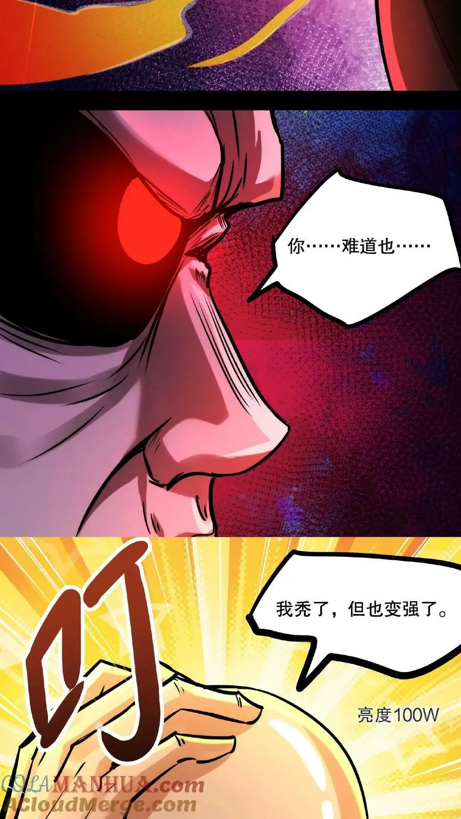 诡异药剂师我的病人皆为恐怖番茄小说漫画,第55话 我在黑暗世界上网1图