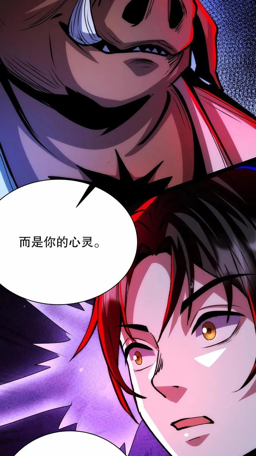 诡异药剂师:我的病人皆为恐怖最新章节漫画,第246话 魔鬼交易2图