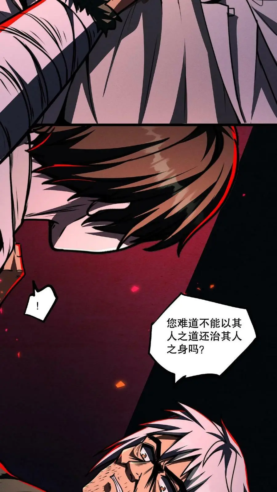 诡异药剂师:我的病人皆为恐怖百度百科漫画,第54话 对决！最强秃子2图