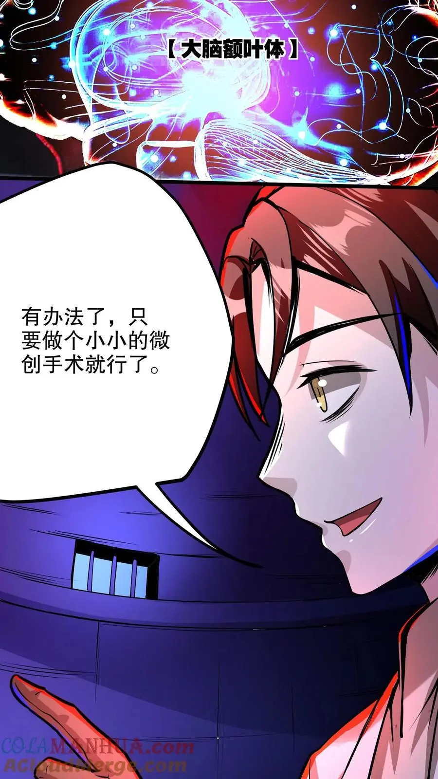 漫画什么时候更新漫画,第221话 你做不做？1图