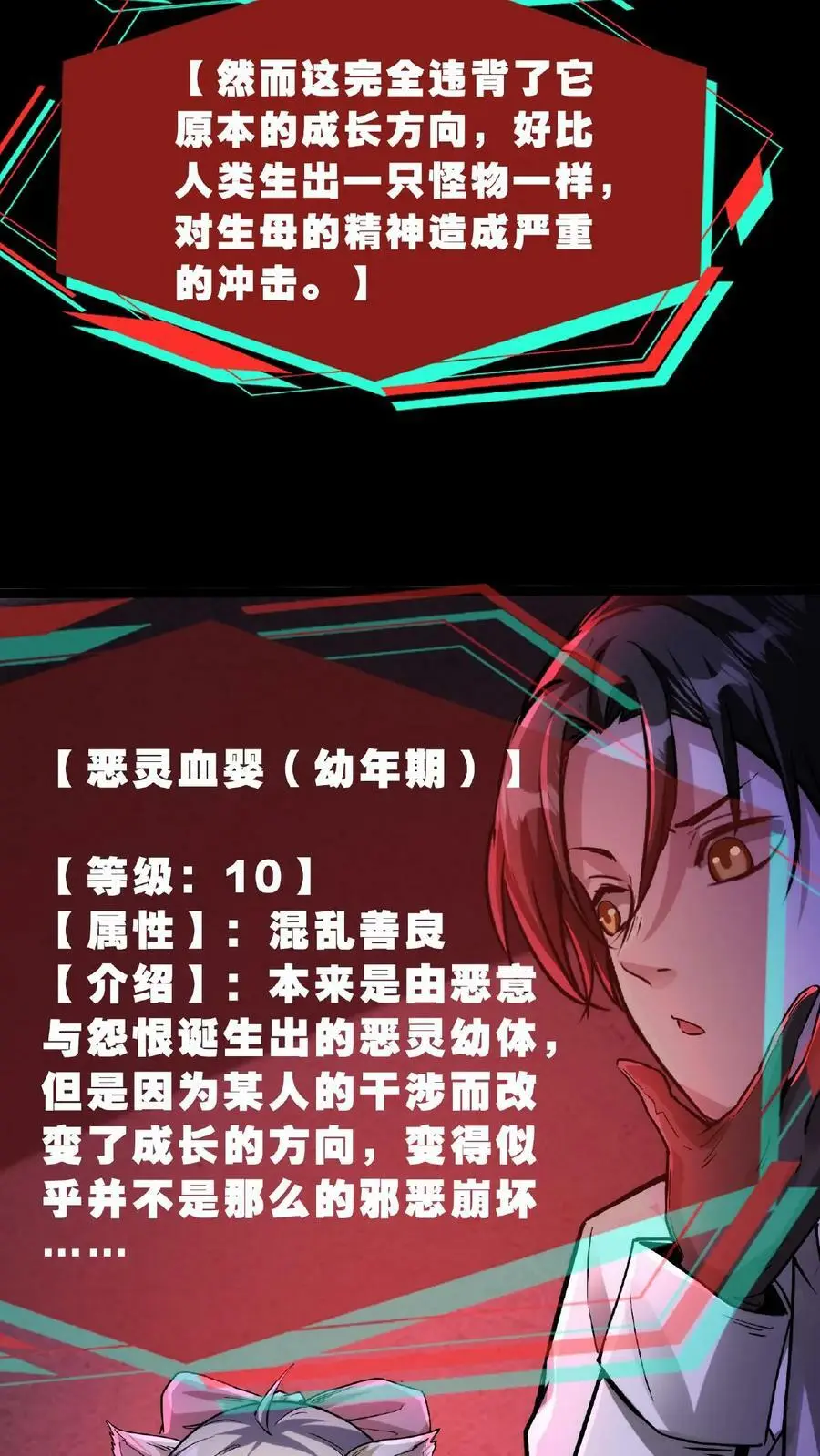 诡异药剂师我的病人皆为恐怖番茄漫画,第44话 是你搞的鬼？！2图