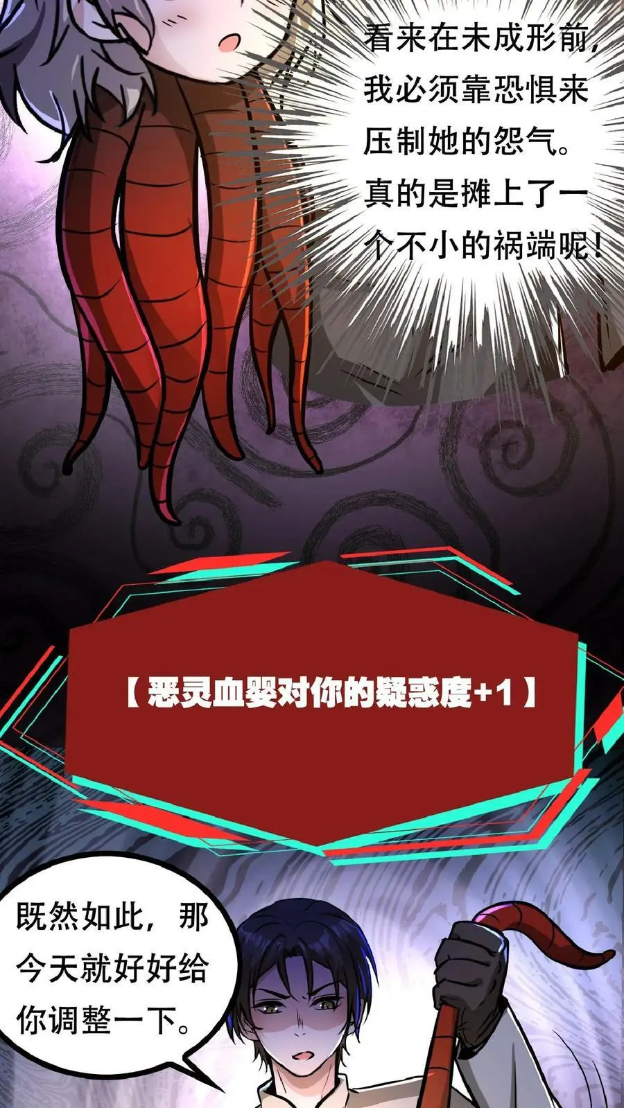 诡异药剂师我的病人皆为恐怖笔趣阁林恩漫画,第37话 让林恩叔叔再给你整整容！2图