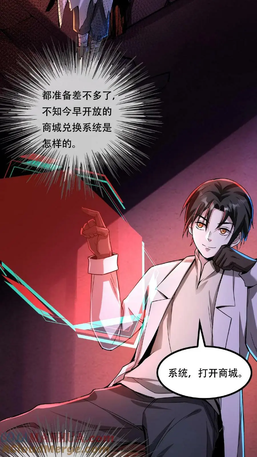 漫画什么时候更新漫画,第38话 系统商城1图