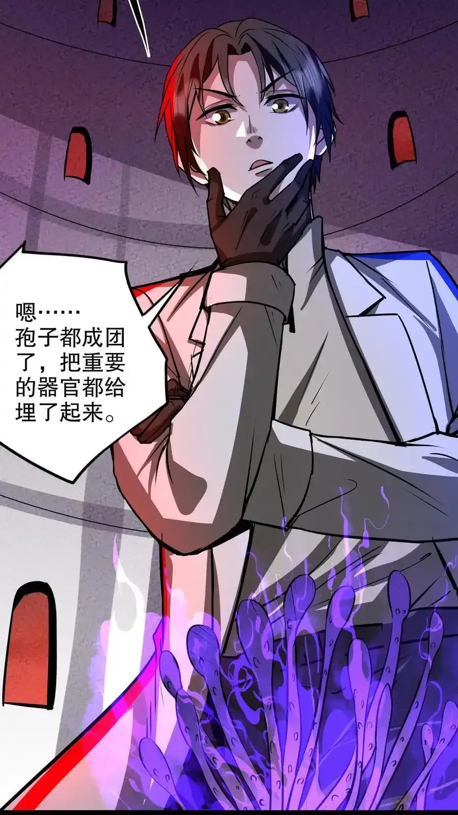 诡异药剂师我的病人皆为恐怖最新章节列表漫画,第285话 完美手术2图