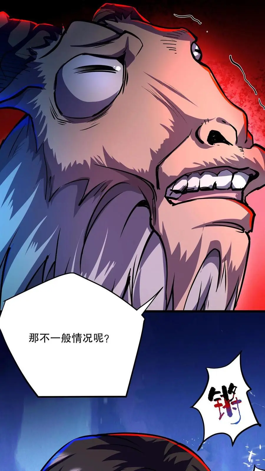 诡异药剂师我的病人皆为恐怖境界划分漫画,第114话 人面藤之毒2图