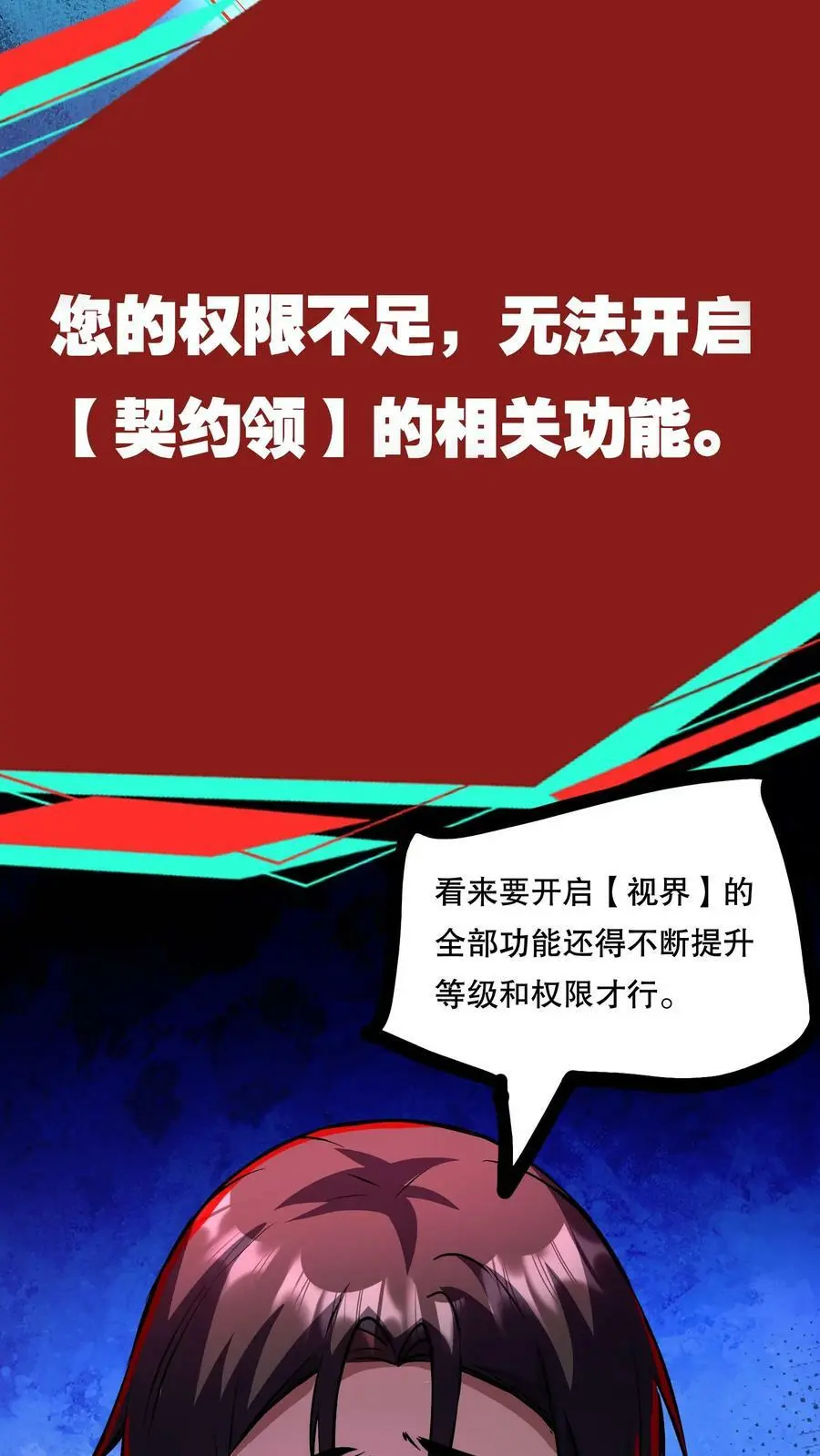 诡异药剂师:我的病人皆为恐怖林恩漫画,第76话 回家的希望？2图