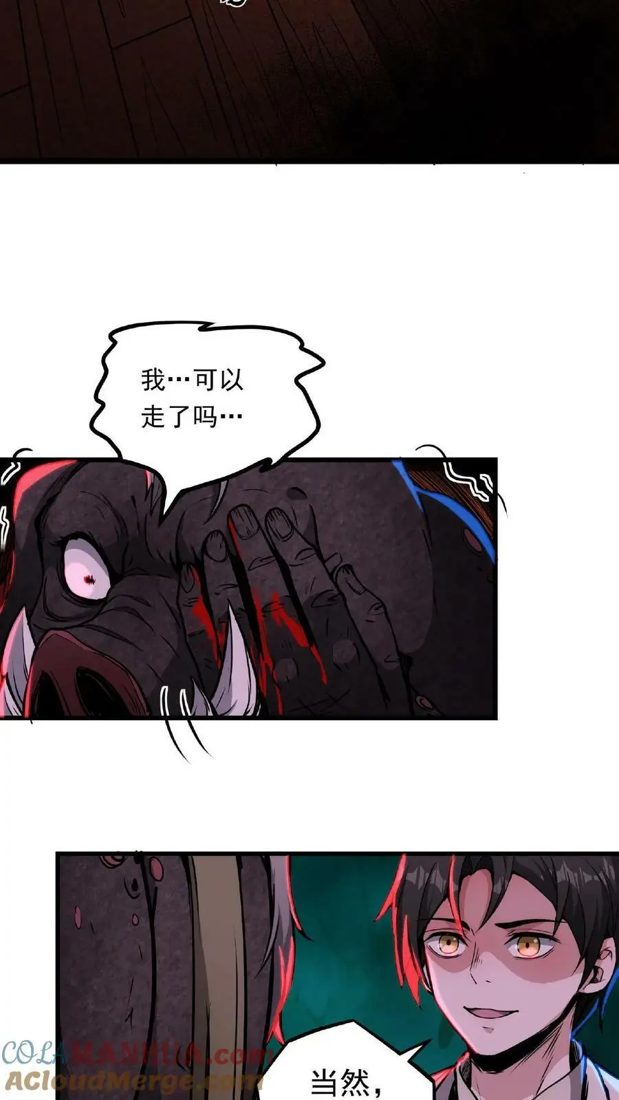 诡异药剂师我的病人皆为恐怖漫画在线看漫画,第10话 我是医生，我绝不会骗人1图