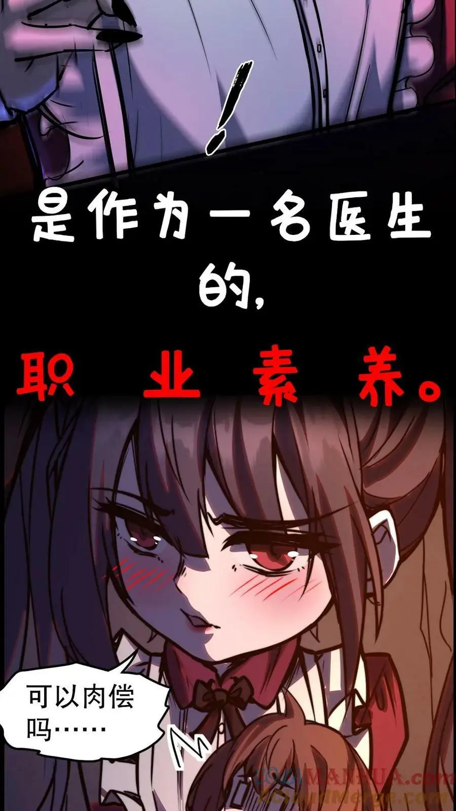 诡异药剂师一口气看完全集漫画,序章1图