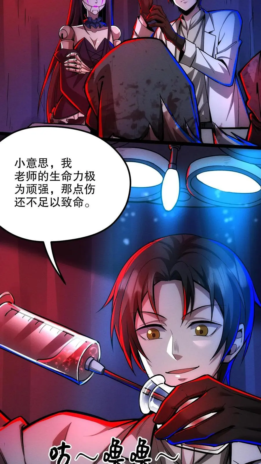 诡异药剂师我的病人皆为恐怖番茄漫画,第195话 欺师灭祖2图