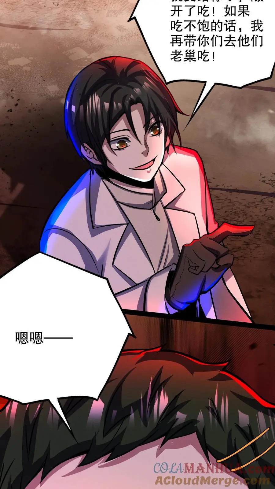 漫画什么时候更新漫画,第151话 我开吃啦！1图