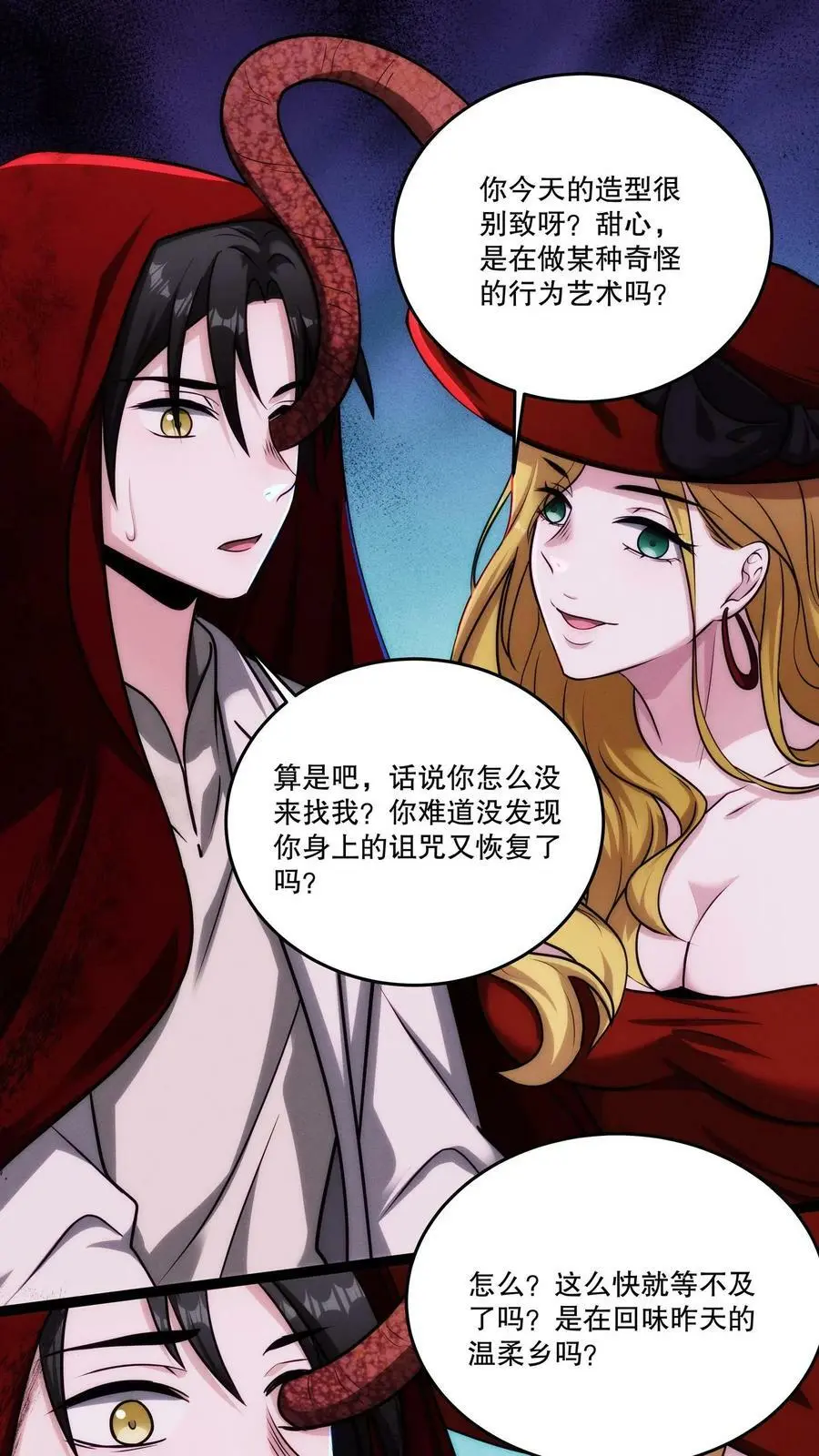 诡异药剂师我的病人皆为恐怖漫画在线观看漫画,第95话 想要我帮你？舔我啊2图