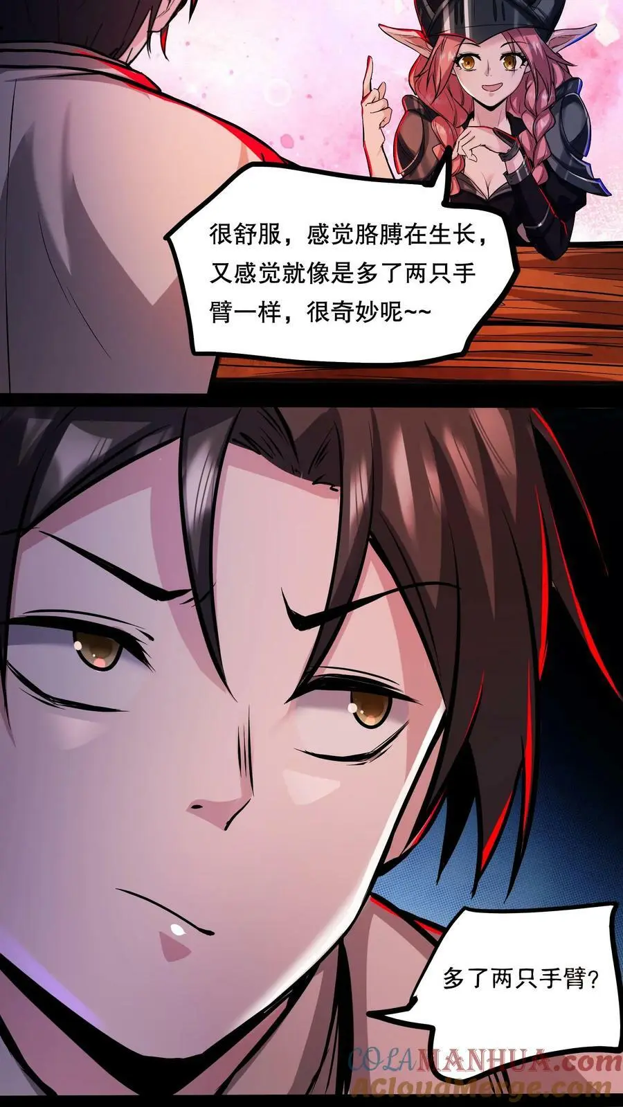 诡异药剂师我的病人皆为恐怖最新章节列表漫画,第85话 副作用1图