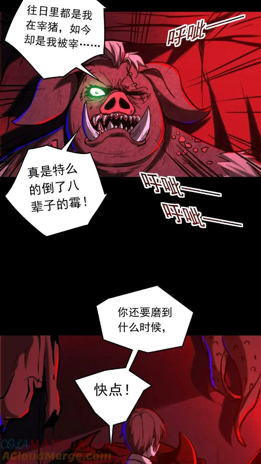 诡异药剂师我的病人皆为恐怖最新章节列表漫画,第13话 第一次手术1图