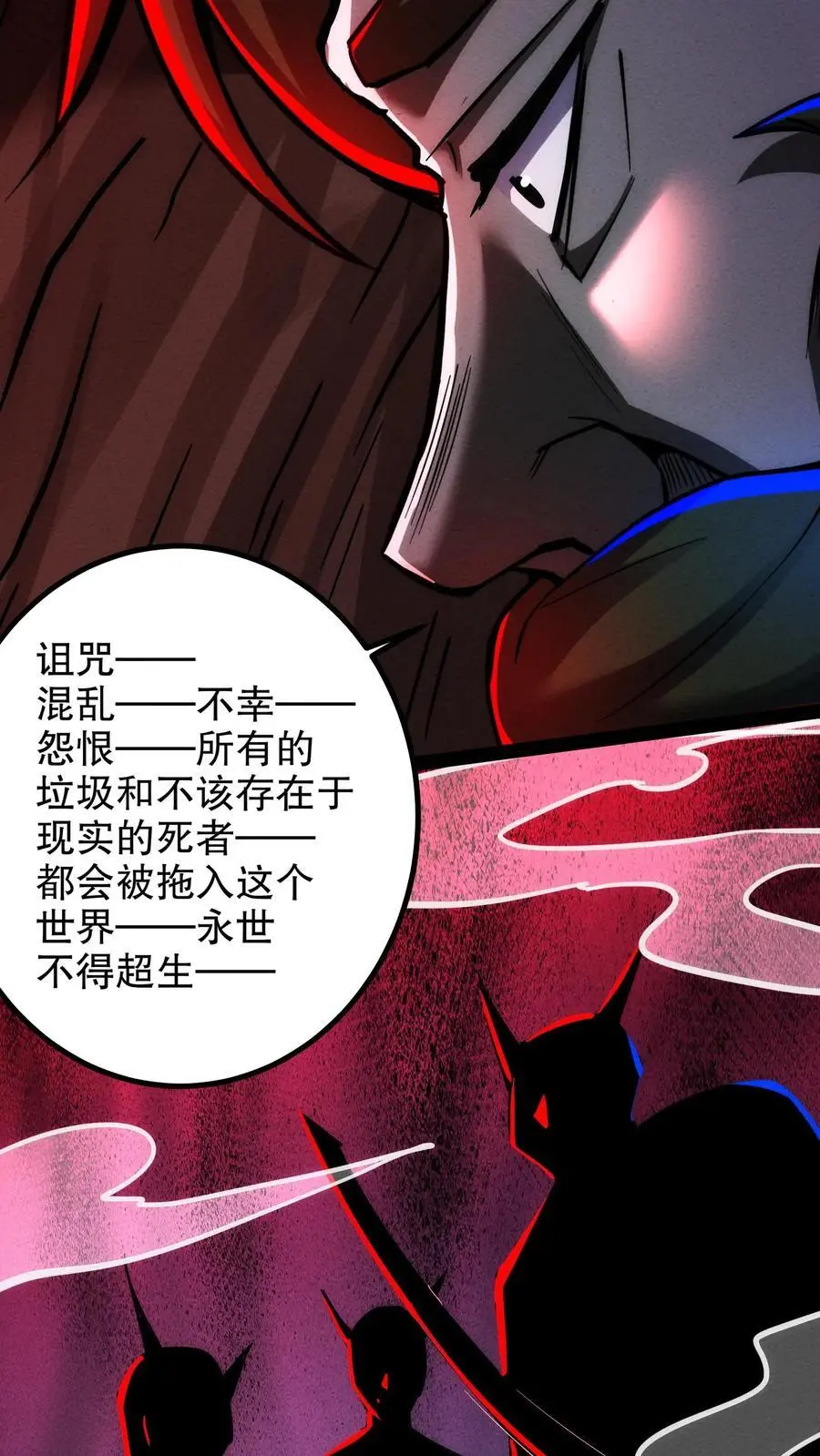 诡异药剂师我的病人皆为恐怖一条咸鱼漫画,第190话 反抗2图