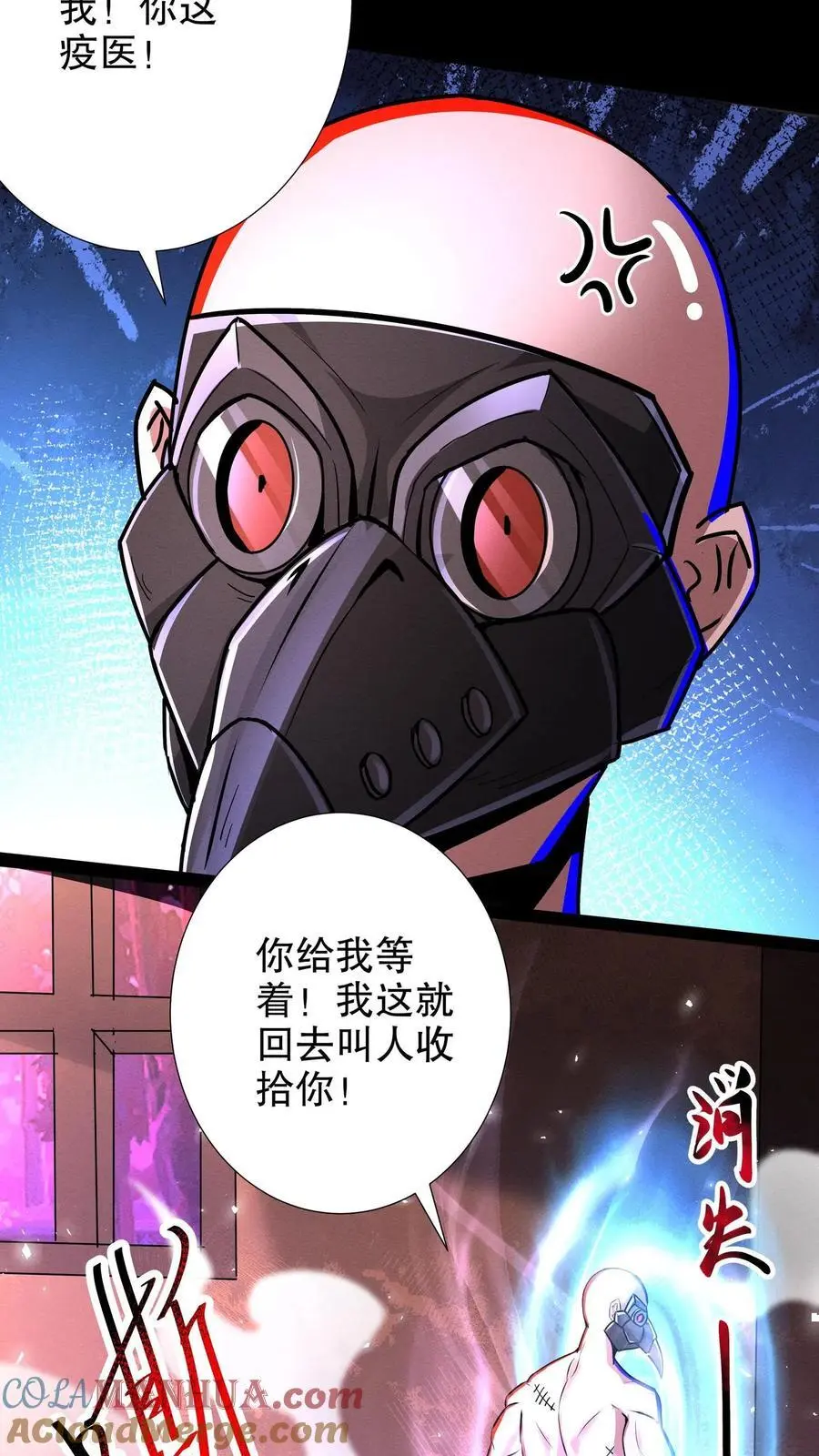 诡异药剂师:我的病人皆为恐怖 第517章漫画,第269话 你等着！我摇人1图