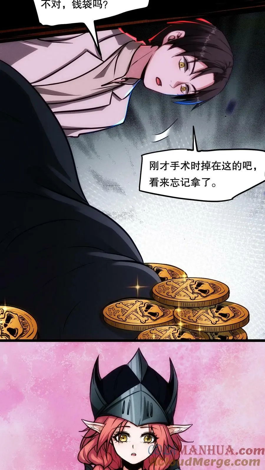 诡异药剂师我的病人皆为恐怖漫画奇漫屋漫画,第87话 假变真1图