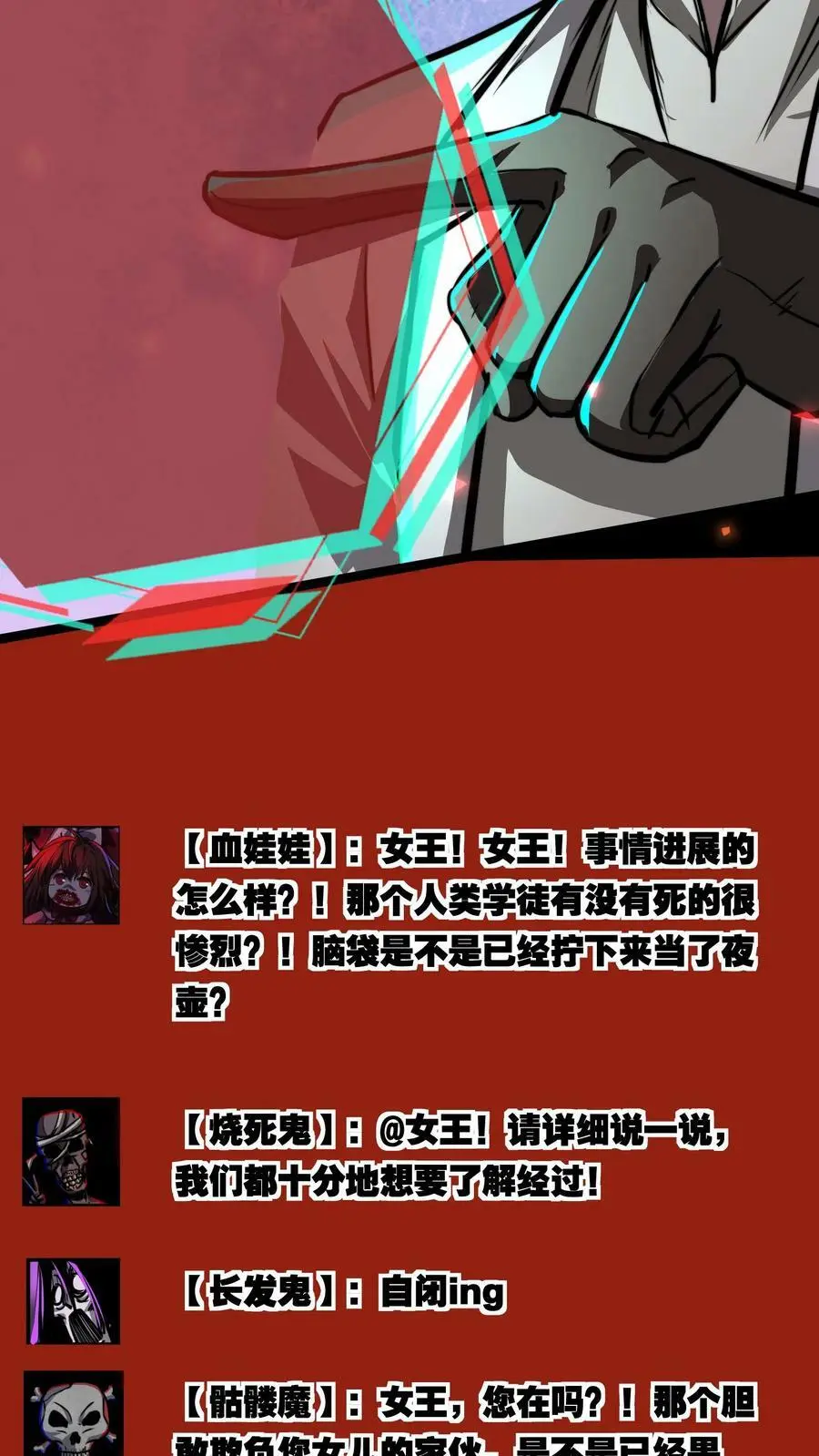 诡异药剂师我的病人皆为恐怖番茄漫画,第75话 视界的再度探索2图