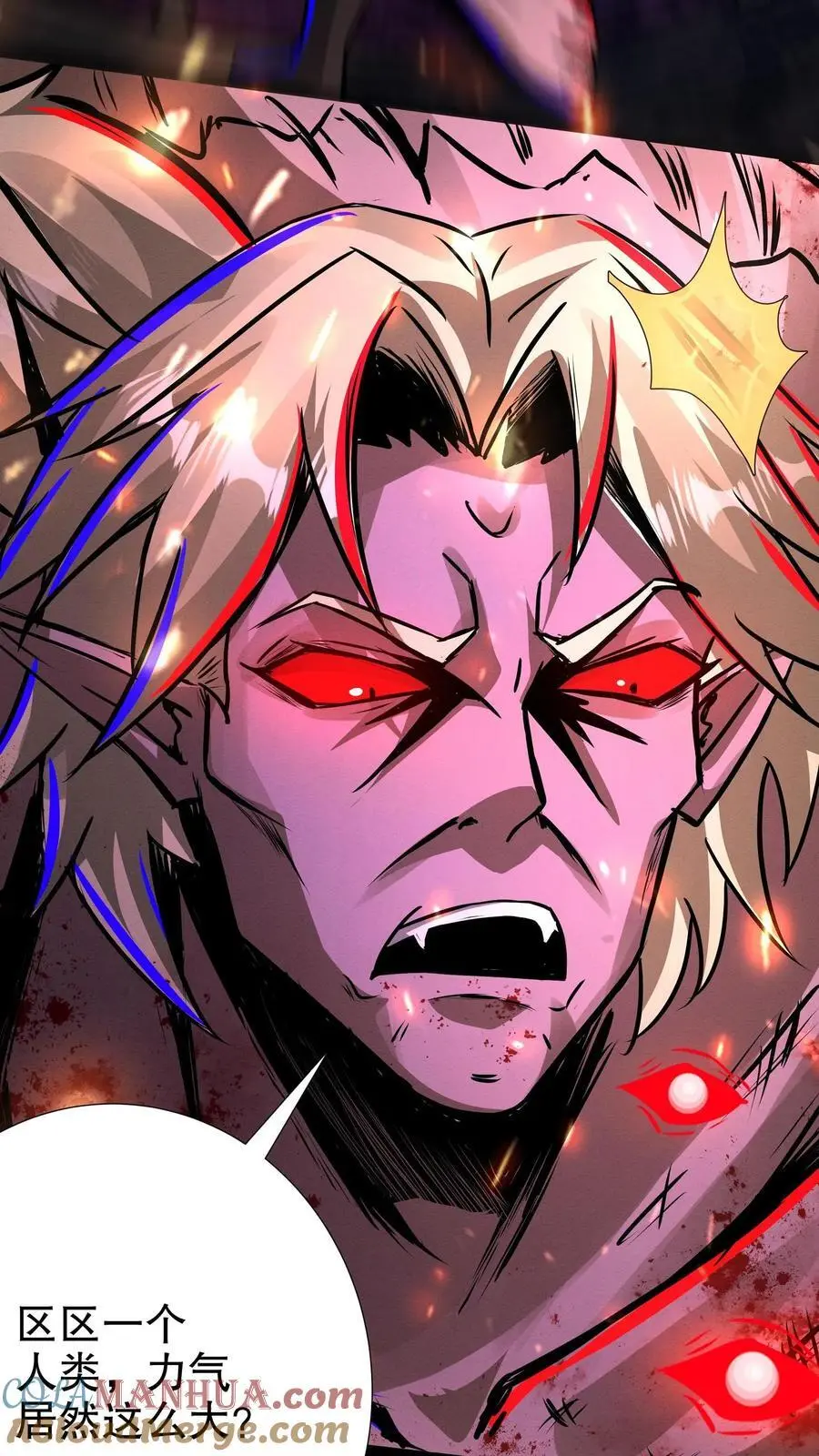 漫画什么时候更新漫画,第231话 老师的考验1图