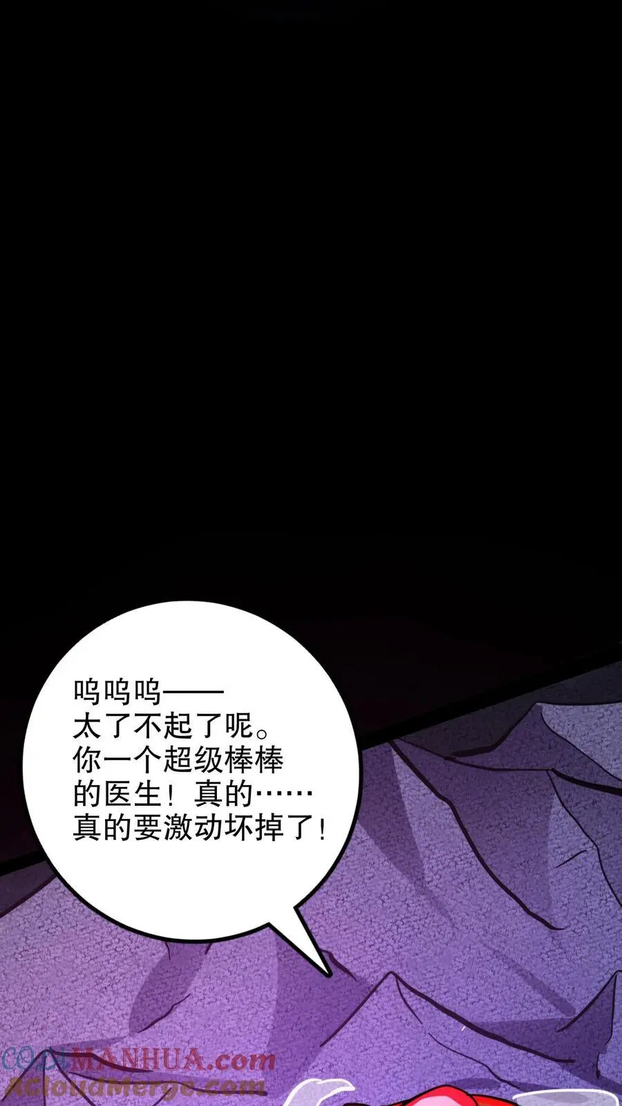 诡异药剂师:我的病人皆为恐怖百度百科漫画,第183话 幸福一家1图