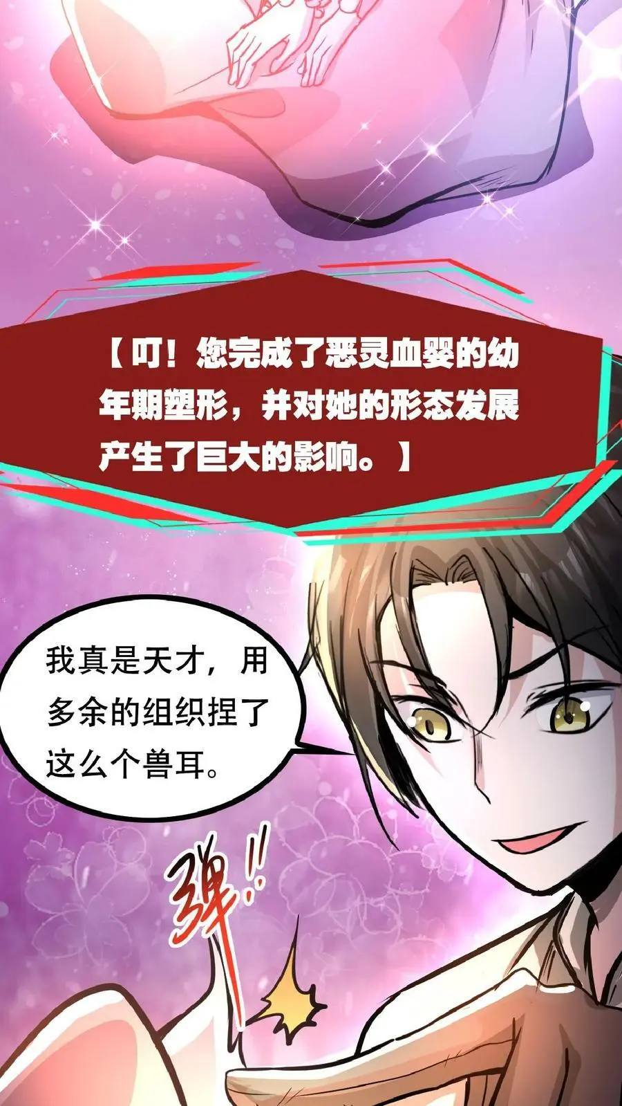 诡异药剂师我的病人皆为恐怖笔趣阁林恩漫画,第37话 让林恩叔叔再给你整整容！2图