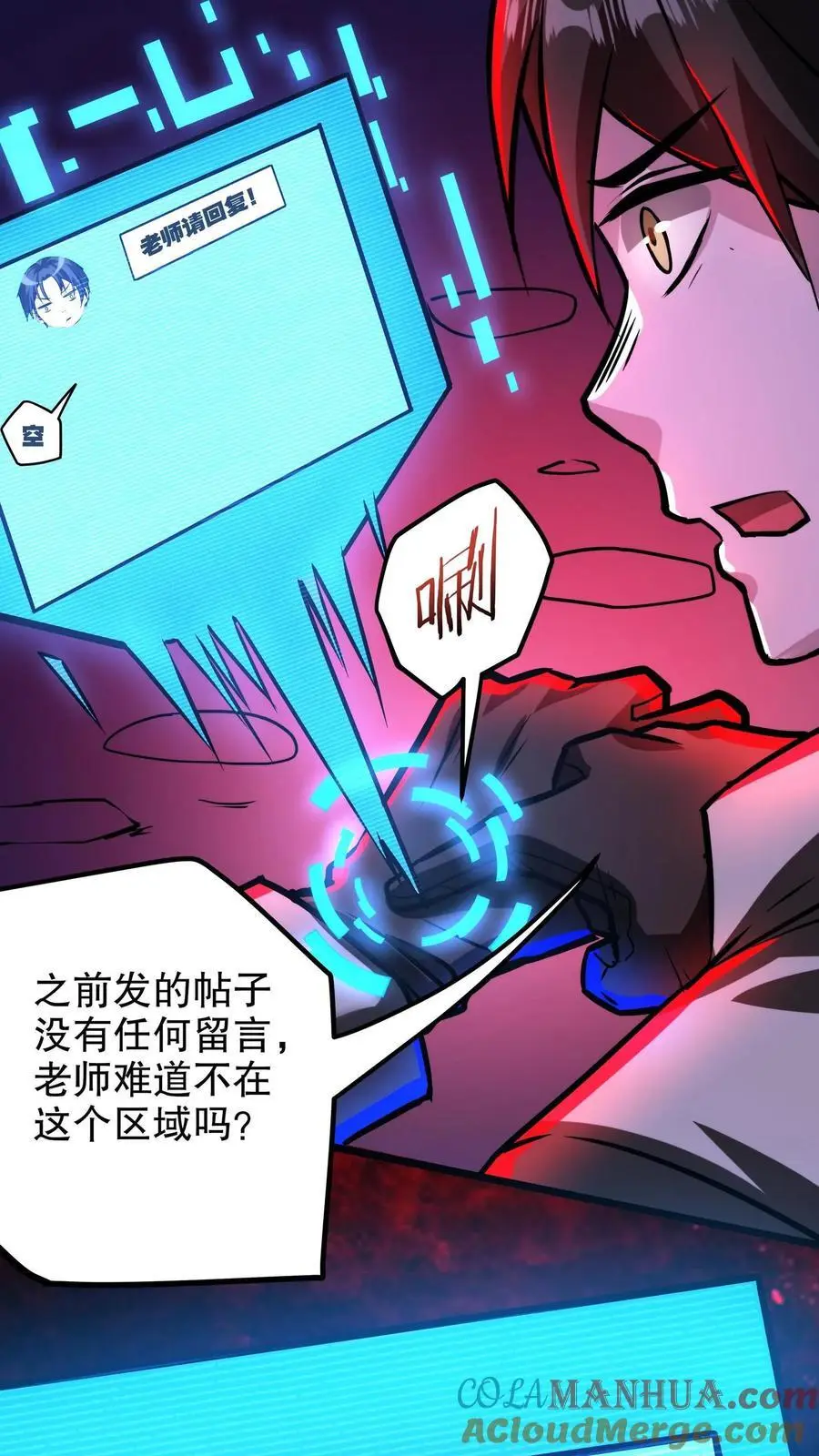 诡异药剂师我的病人皆为恐怖存在漫画漫画,第128话 情报收集者1图