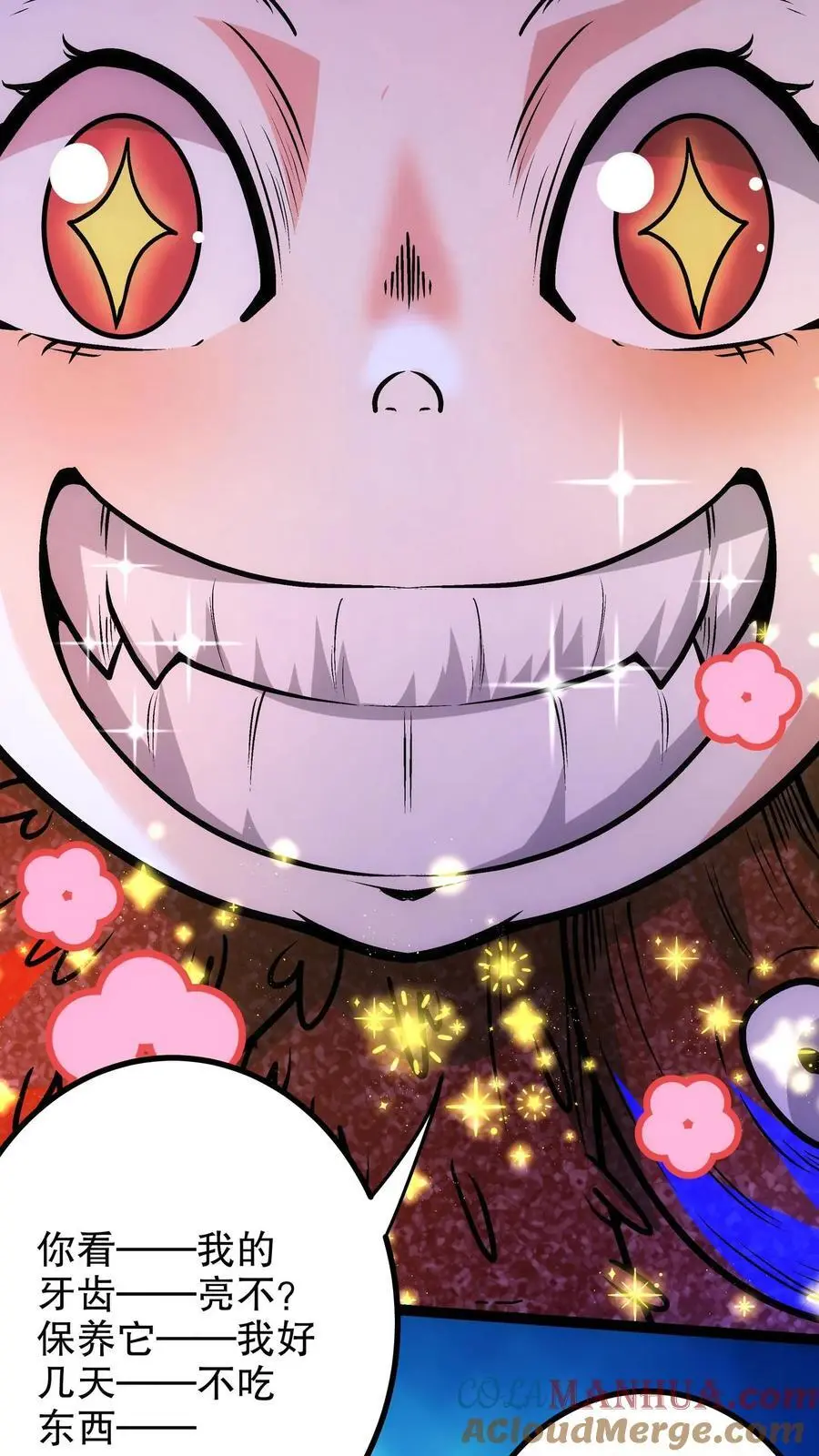 漫画什么时候更新漫画,第145话 小小驾临1图