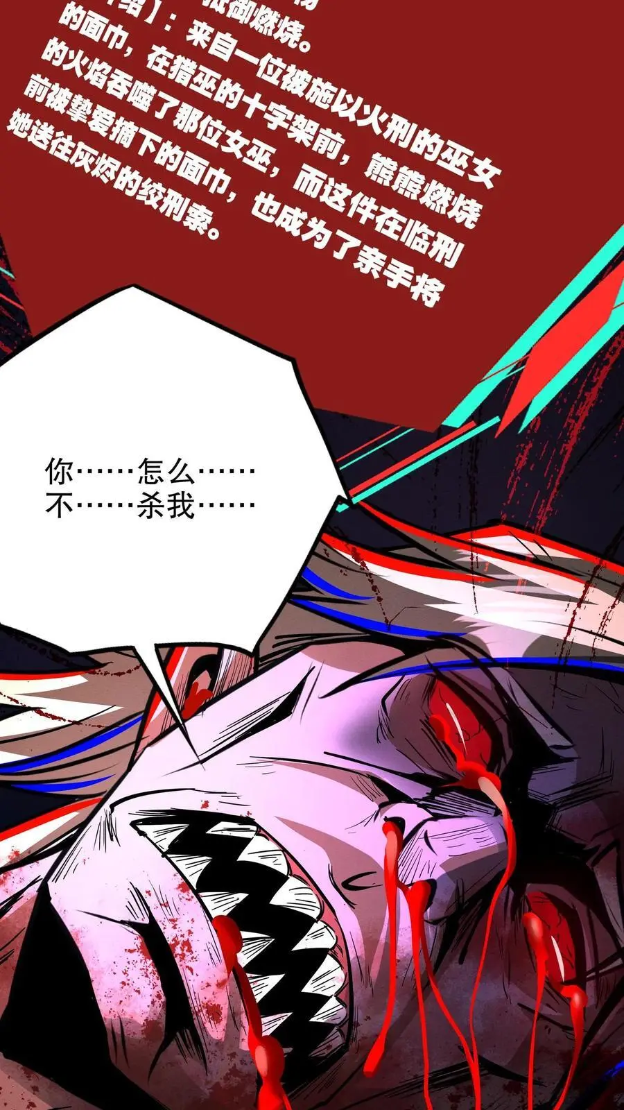 诡异药剂师我的病人皆为恐怖存在漫画漫画,第233话 悲惨的回忆2图