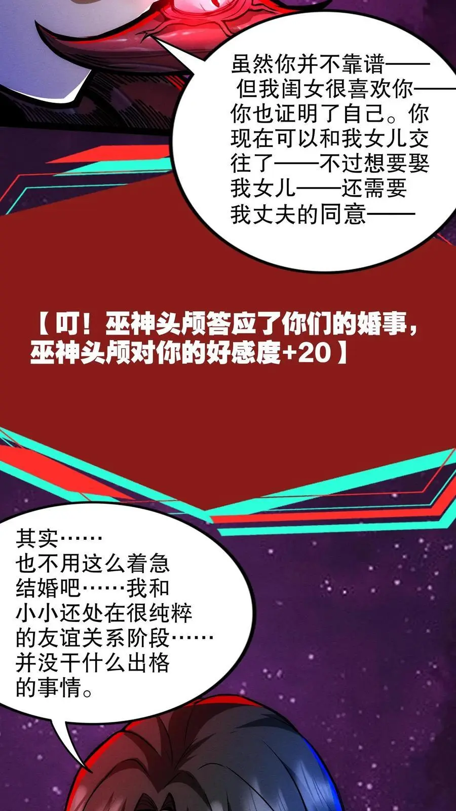 诡异药剂师我的病人皆为恐怖笔趣阁林恩漫画,第179话 全是误会！2图