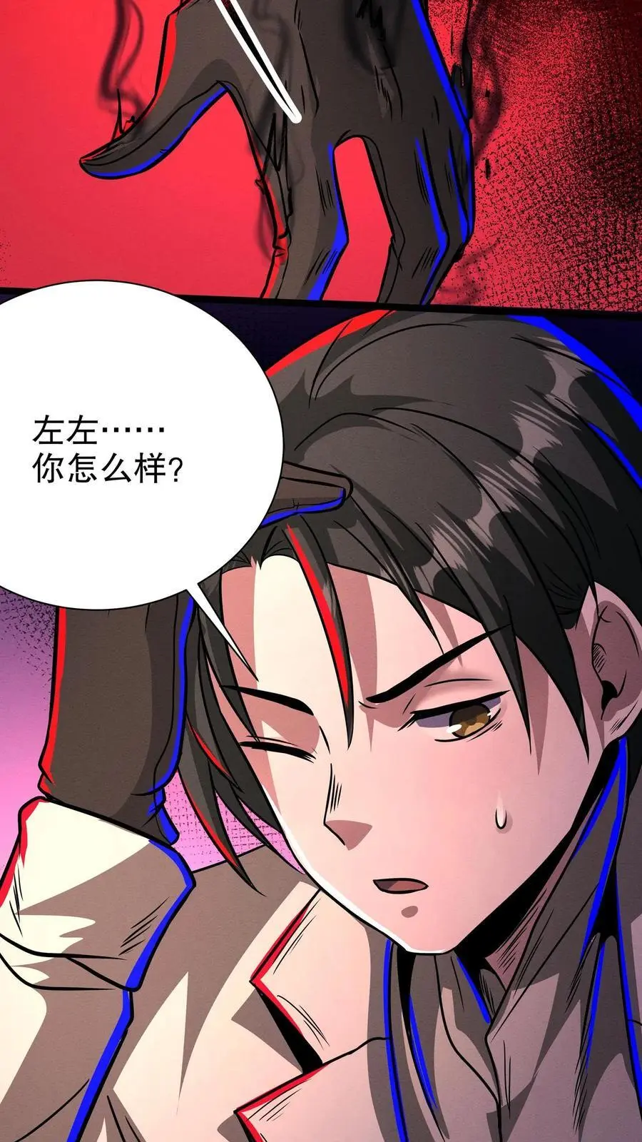 诡异药剂师我的病人皆为恐怖百科漫画,第172话 精神反制2图