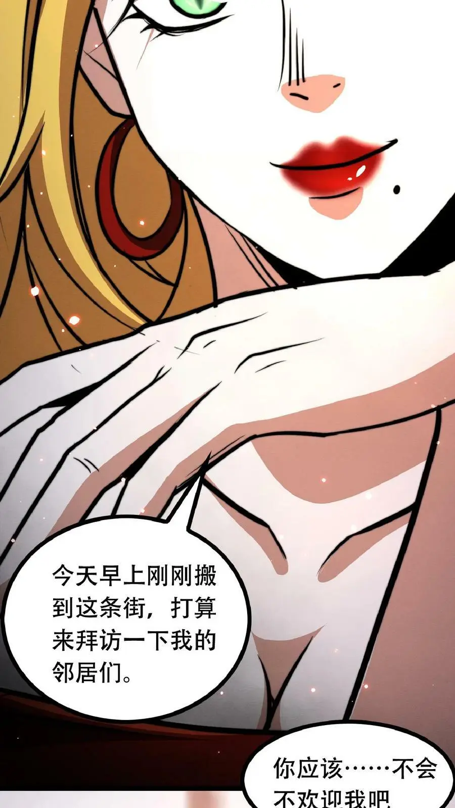 诡异药剂师:我的病人皆为恐怖 第500章漫画,第40话 你应该……不会不欢迎我吧？2图