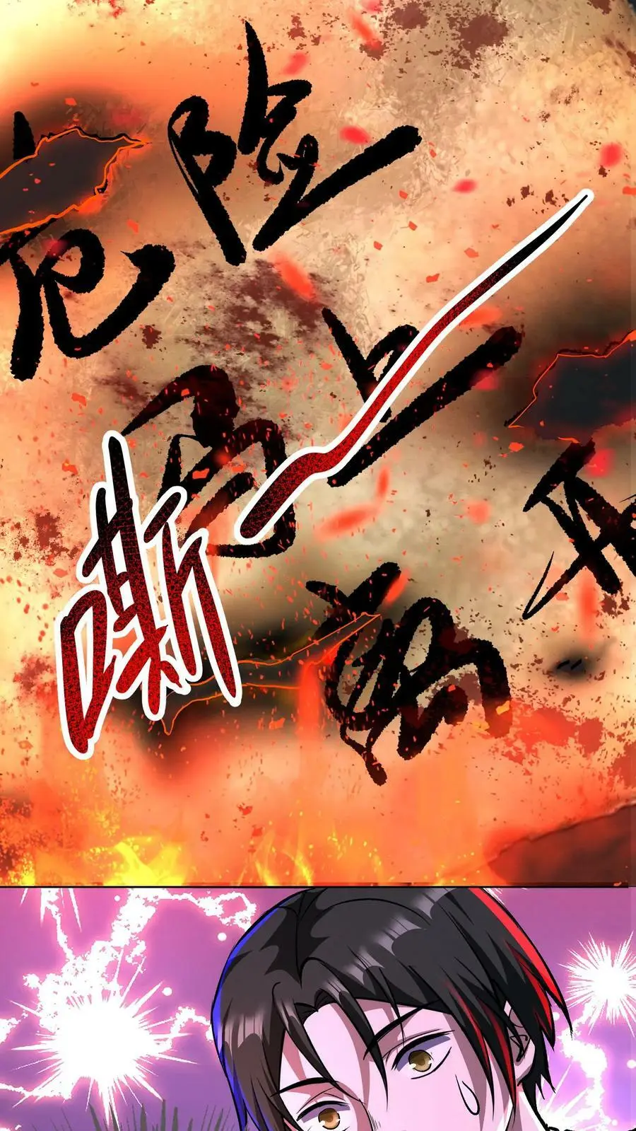 诡异药剂师我的病人皆为恐怖下拉式漫画漫画,第88话 巨大危机来临2图