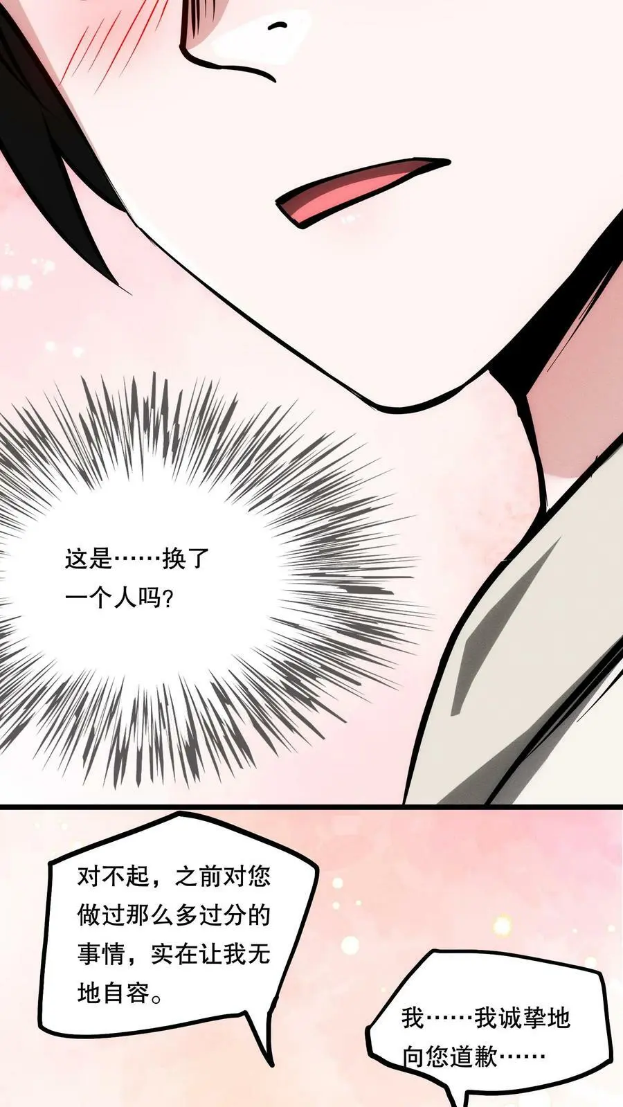 诡异药剂师我的病人皆为恐怖TXT百度网盘漫画,第73话 我值多少钱？2图