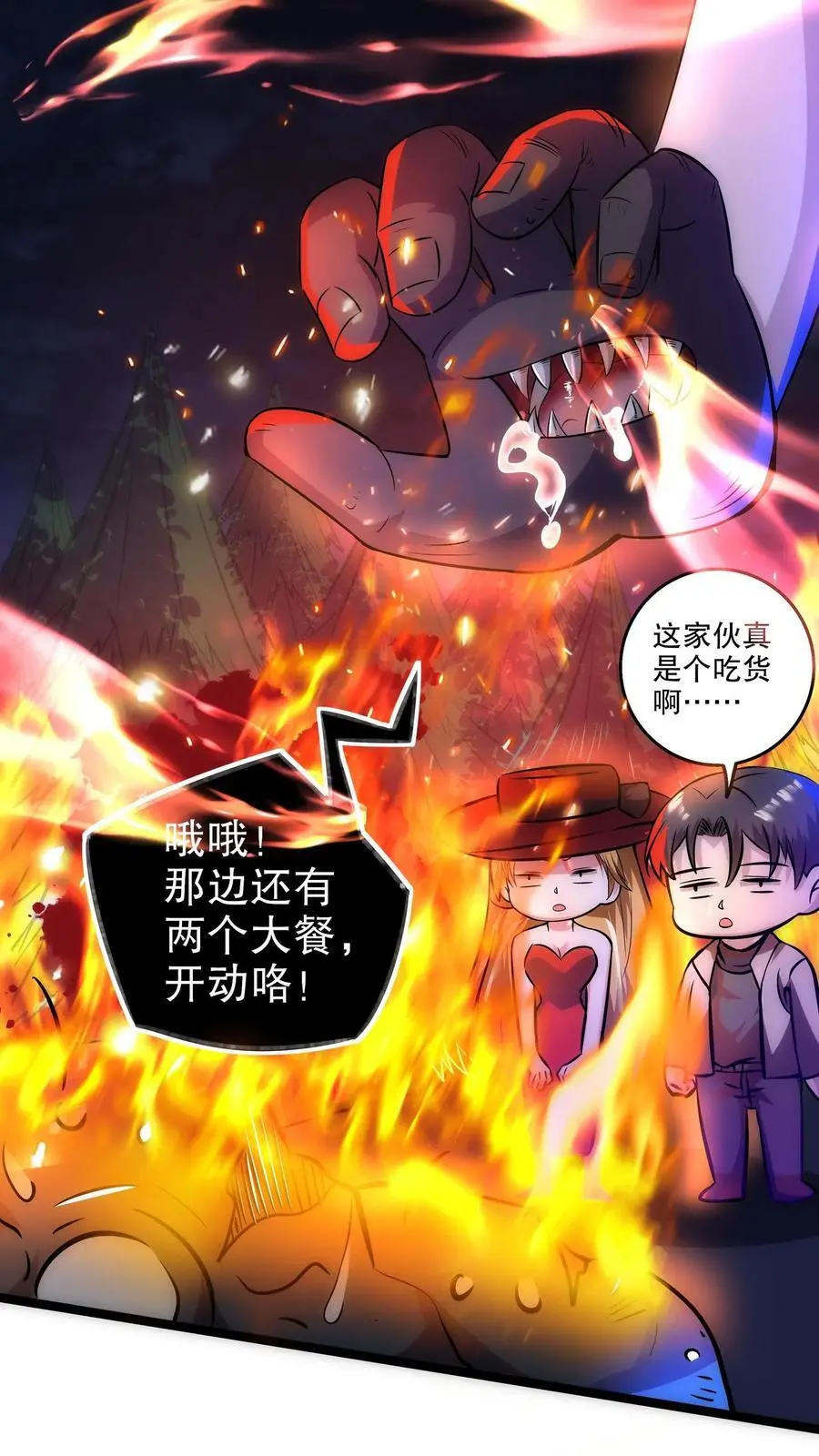 诡异药剂师我的病人皆为恐怖一条咸鱼漫画,第127话 战后余温2图