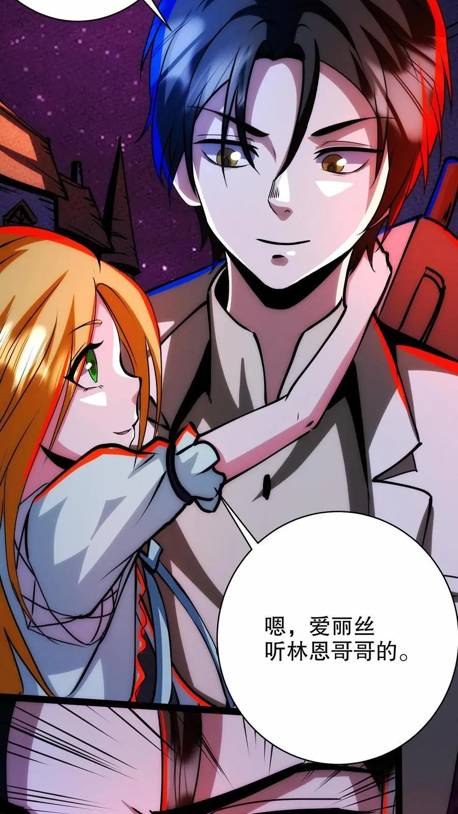 诡异药剂师我的病人皆为恐怖百度百科漫画,第252话 你不要过来啊！2图