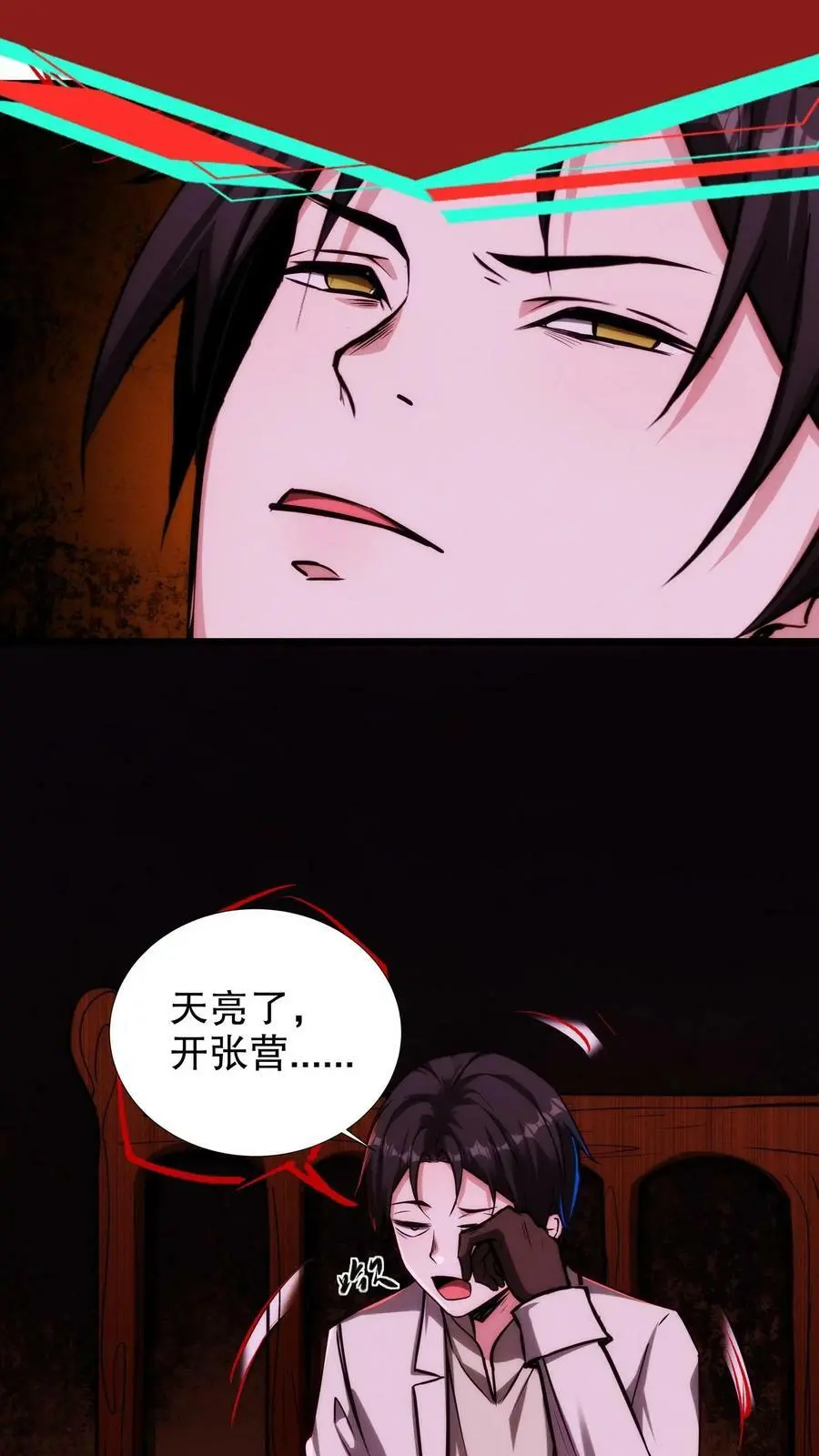 诡异药剂师我的病人皆为恐怖最新章节列表漫画,第104话 重获新生2图