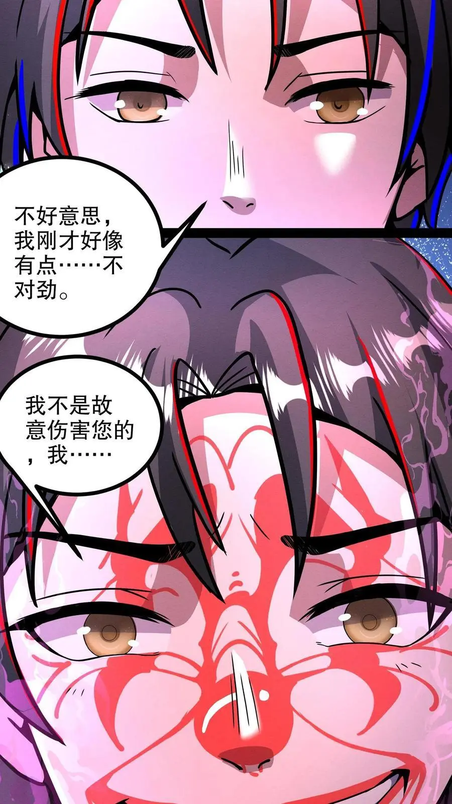 诡异药剂师林恩是什么身份漫画,第273话 哭泣小丑2图