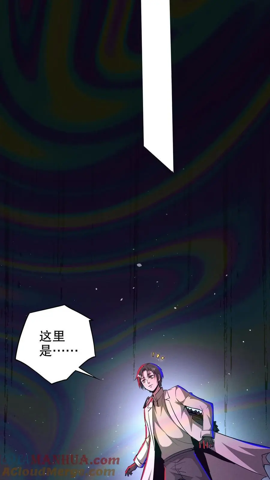 诡异药剂师我的病人皆为恐怖TXT下载百度云漫画,第239话 治愈1图