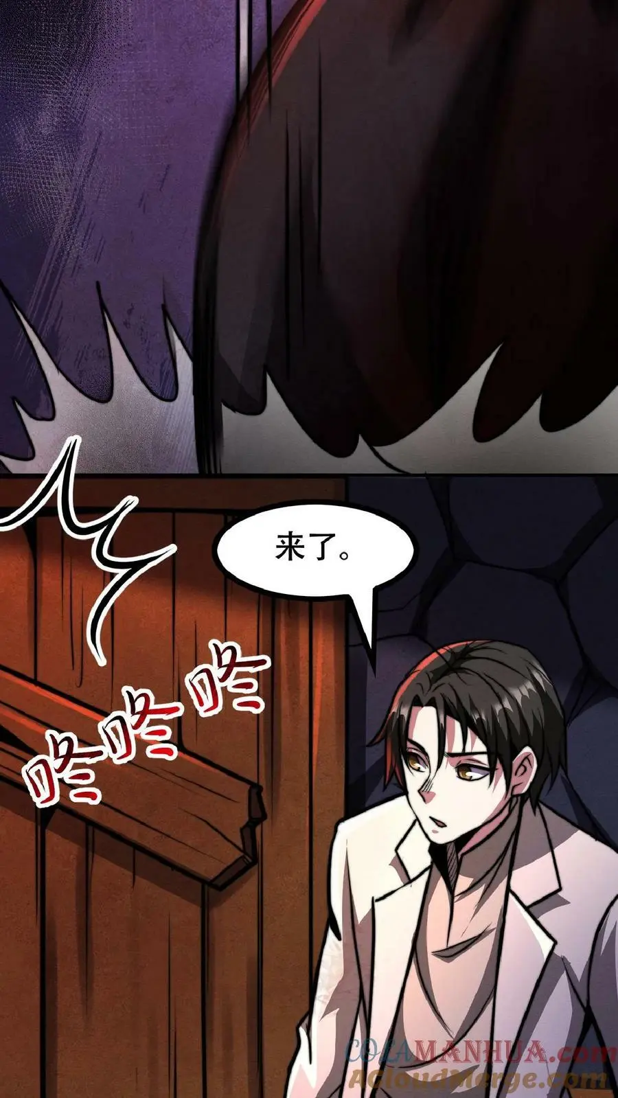 诡异药剂师:我的病人皆为恐怖 第500章漫画,第40话 你应该……不会不欢迎我吧？1图