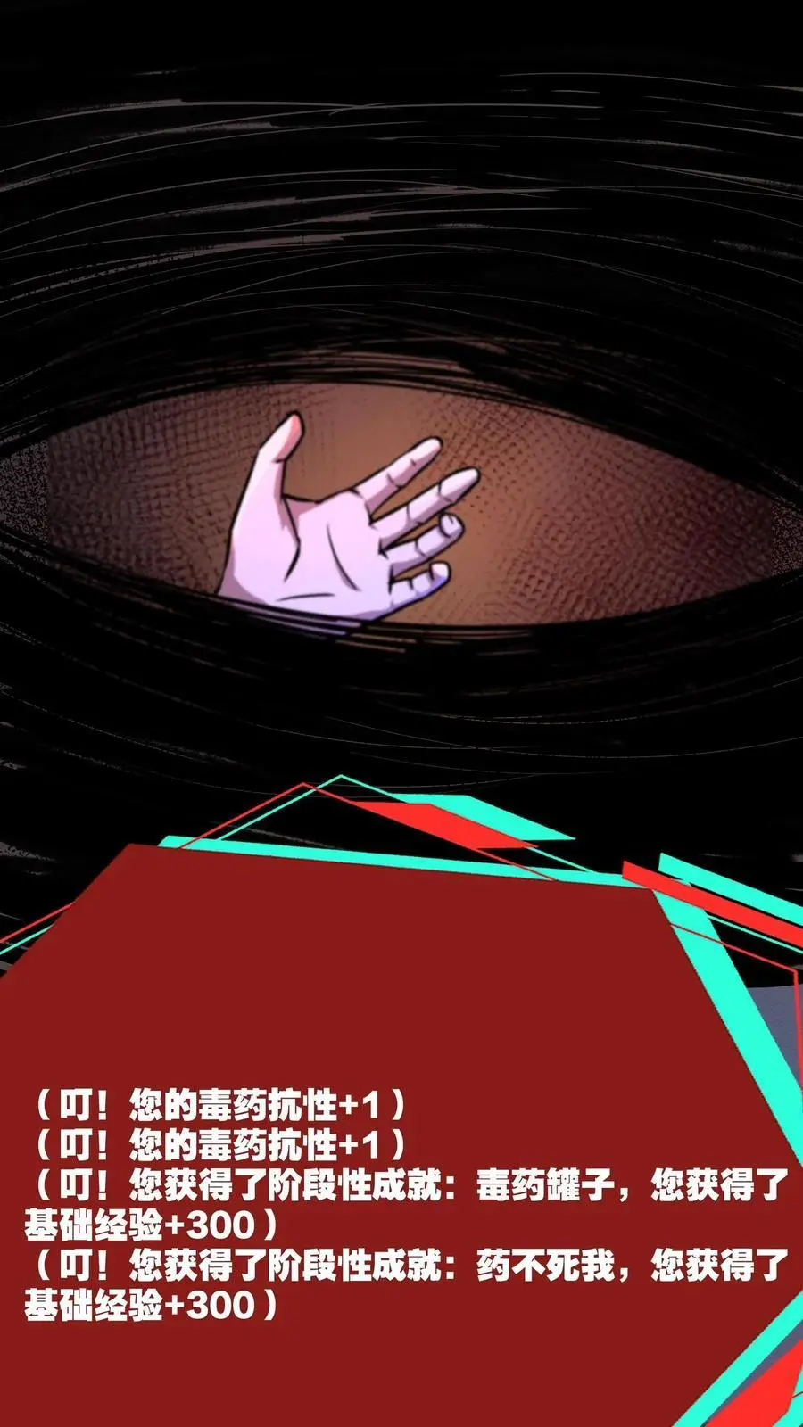 诡异药剂师我的病人皆为恐怖番茄漫画,第109话 左右互搏术2图