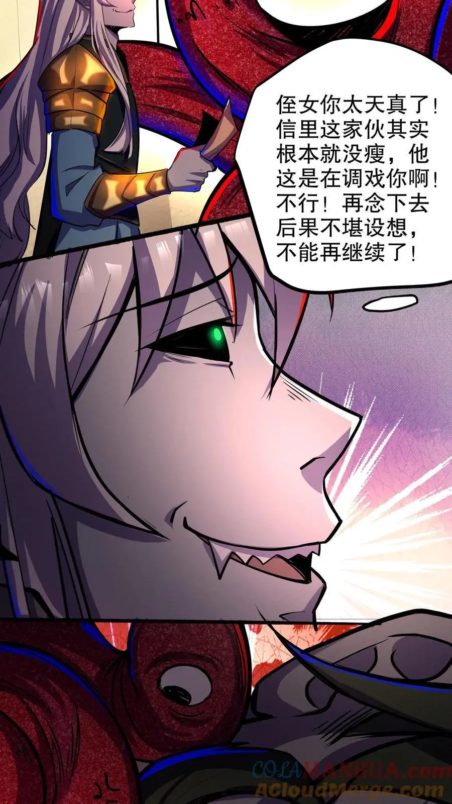 诡异药剂师我的病人皆为恐怖百科漫画,第140话 林恩的情书1图