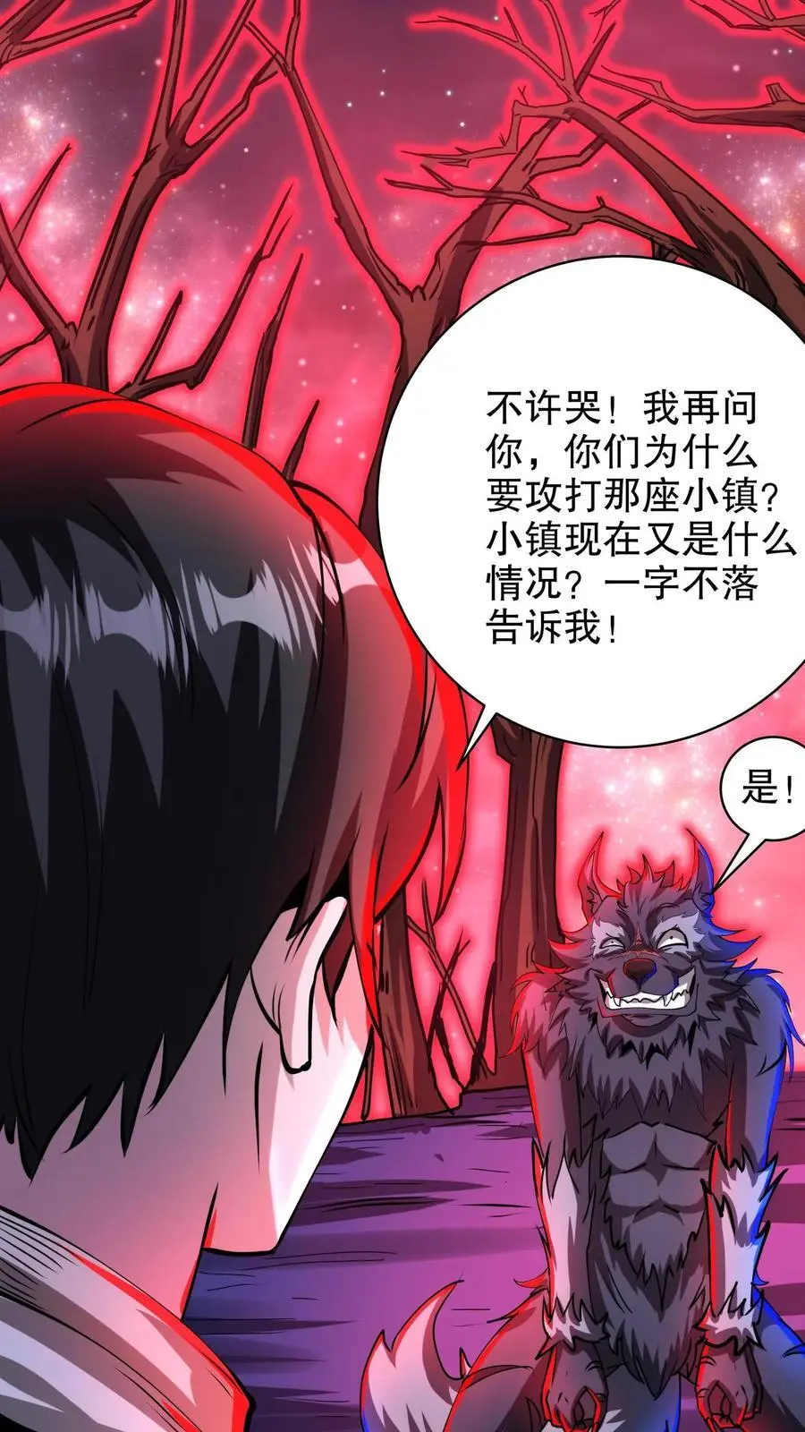 诡异药剂师一口气看完全集漫画,第258话 我问你答2图