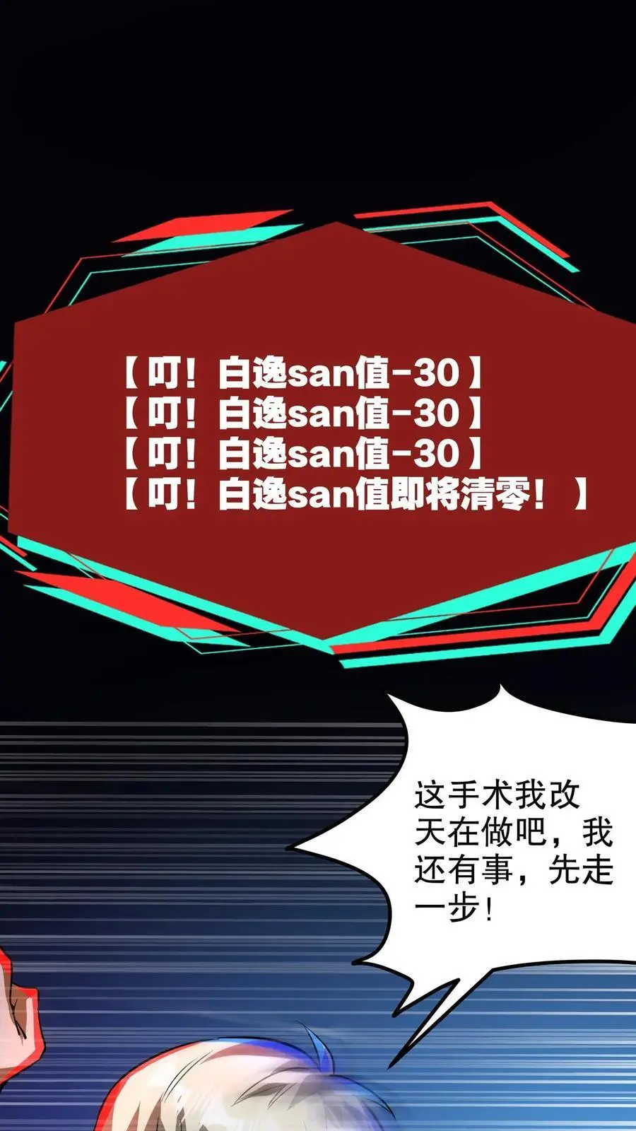 漫画什么时候更新漫画,第221话 你做不做？2图