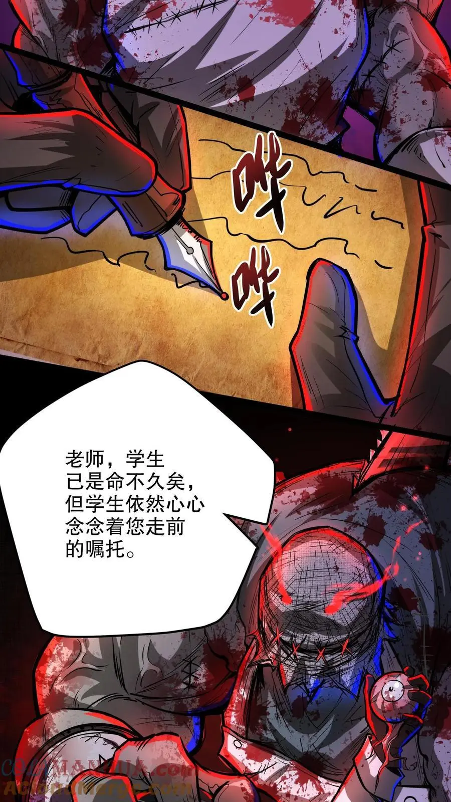 诡异药剂师我的病人皆为恐怖百度网盘漫画,第144话 徒儿没事？1图