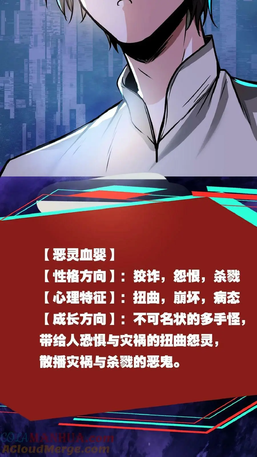 诡异药剂师我的病人皆为恐怖笔趣阁林恩漫画,第37话 让林恩叔叔再给你整整容！1图