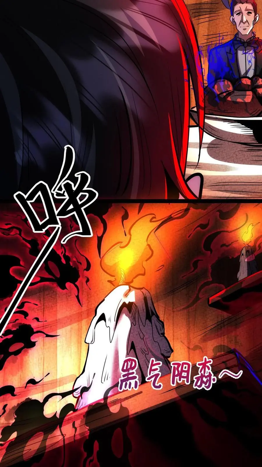 诡异药剂师我的病人皆为恐怖最新章节列表漫画,第217话 让你吃个饱！2图